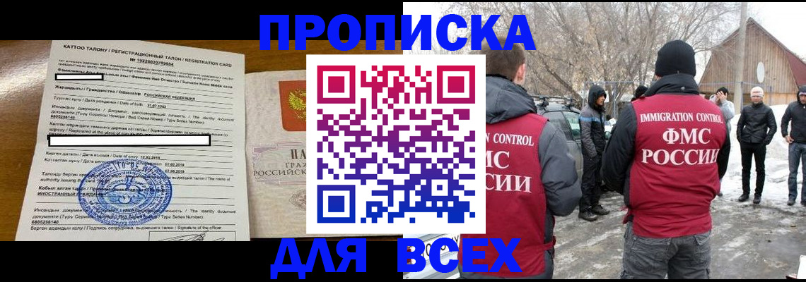 где прописаться в Нижегородской области
