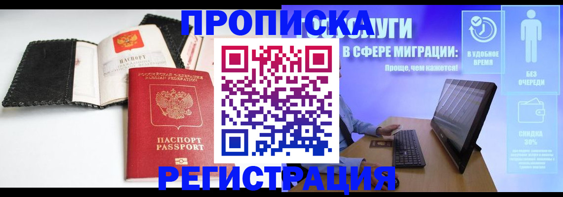 временная регистрация для всех в Нижегородской области