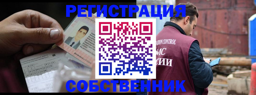 регистрация в Нижегородской области