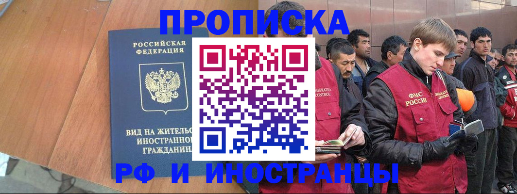 прописка 2025 в Нижегородской области